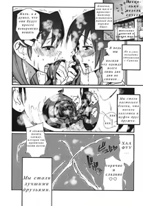 Page 20 of Uwabaki no Nioi no Kitsui Shounen | Мальчик, любящий нюхать чужие туфли. - preview thumbnail
