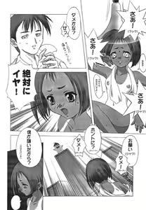 Page 5 of Megumi-san Sakunyuu - preview thumbnail