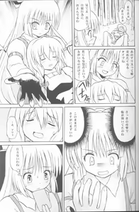 Page 14 of Touhou Youjo Ranbu - preview thumbnail