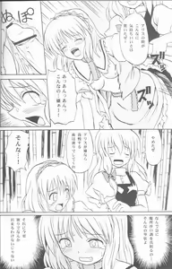 Page 21 of Touhou Youjo Ranbu - preview thumbnail