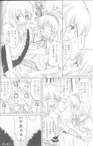 Page 25 of Touhou Youjo Ranbu - preview thumbnail