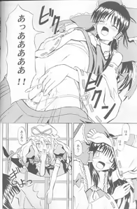 Page 29 of Touhou Youjo Ranbu - preview thumbnail
