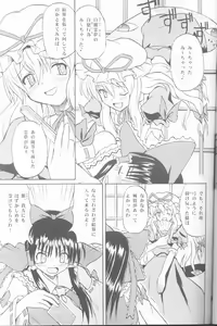 Page 30 of Touhou Youjo Ranbu - preview thumbnail