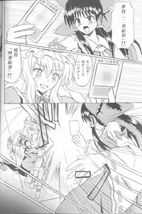 Page 31 of Touhou Youjo Ranbu - preview thumbnail