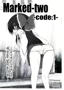 Marked-two -code:1- — hentai manga cover on Fhentai