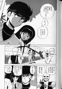 Page 101 of Shuranba Ranba - preview thumbnail
