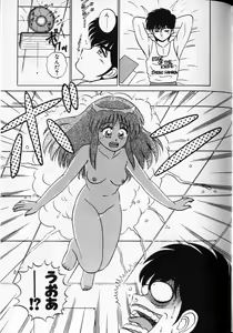 Page 167 of Shuranba Ranba - preview thumbnail