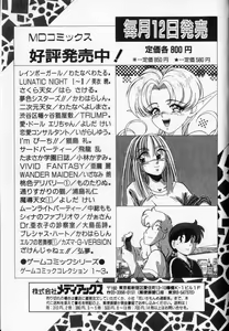Page 179 of Shuranba Ranba - preview thumbnail
