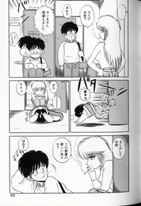 Page 47 of Shuranba Ranba - preview thumbnail