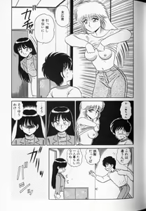 Page 49 of Shuranba Ranba - preview thumbnail
