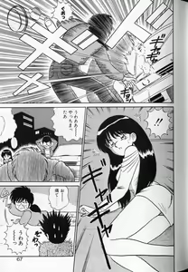 Page 65 of Shuranba Ranba - preview thumbnail