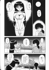 Page 68 of Shuranba Ranba - preview thumbnail