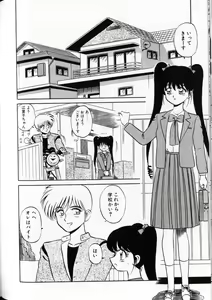 Page 78 of Shuranba Ranba - preview thumbnail