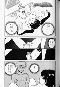Page 81 of Shuranba Ranba - preview thumbnail