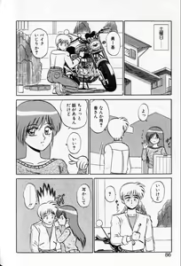 Page 84 of Shuranba Ranba - preview thumbnail