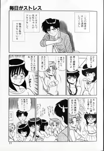 Page 9 of Shuranba Ranba - preview thumbnail