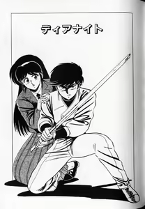 Page 93 of Shuranba Ranba - preview thumbnail