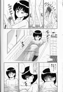 Page 10 of Shuranba Ranba - preview thumbnail