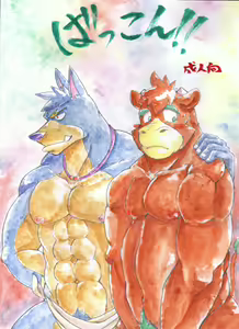 Bakkon!! — hentai manga cover on Fhentai