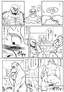 Page 6 of Bakkon!! - preview thumbnail
