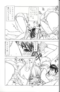 Page 21 of Tobuyume Wo Shibaraku Minai - preview thumbnail