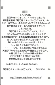 Page 6 of Tobuyume Wo Shibaraku Minai - preview thumbnail