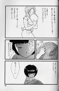 Page 56 of WORKIN' GIRLS ARE BEAUTIFUL - preview thumbnail