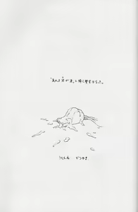Page 88 of WORKIN' GIRLS ARE BEAUTIFUL - preview thumbnail