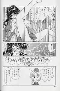 Page 97 of WORKIN' GIRLS ARE BEAUTIFUL - preview thumbnail