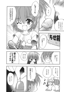 Page 126 of Onna no Ko no Himitsu - preview thumbnail