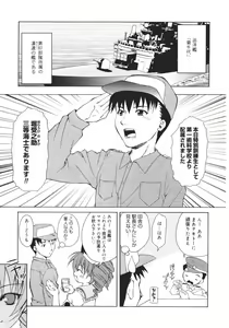 Page 150 of Onna no Ko no Himitsu - preview thumbnail