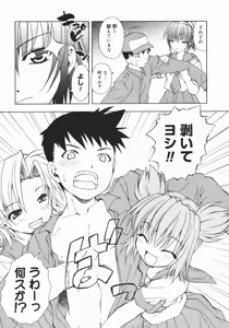 Page 153 of Onna no Ko no Himitsu - preview thumbnail