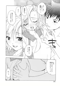 Page 156 of Onna no Ko no Himitsu - preview thumbnail