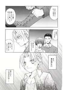 Page 165 of Onna no Ko no Himitsu - preview thumbnail