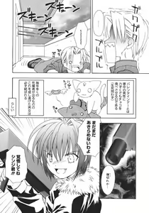 Page 167 of Onna no Ko no Himitsu - preview thumbnail