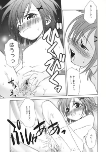 Page 17 of Onna no Ko no Himitsu - preview thumbnail