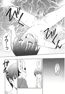 Page 179 of Onna no Ko no Himitsu - preview thumbnail
