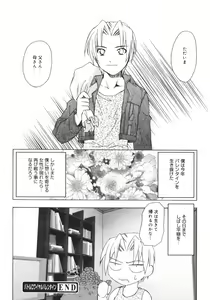 Page 180 of Onna no Ko no Himitsu - preview thumbnail