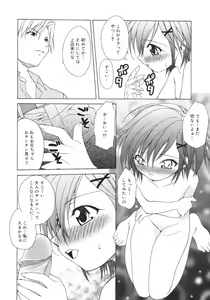 Page 18 of Onna no Ko no Himitsu - preview thumbnail