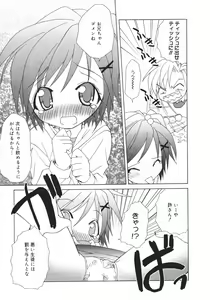 Page 29 of Onna no Ko no Himitsu - preview thumbnail