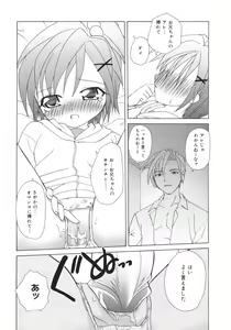 Page 31 of Onna no Ko no Himitsu - preview thumbnail