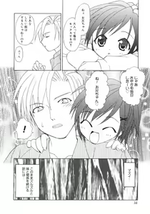 Page 36 of Onna no Ko no Himitsu - preview thumbnail