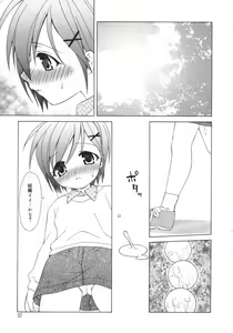 Page 39 of Onna no Ko no Himitsu - preview thumbnail