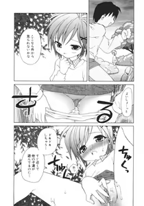 Page 42 of Onna no Ko no Himitsu - preview thumbnail