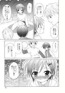Page 45 of Onna no Ko no Himitsu - preview thumbnail