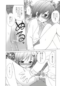 Page 46 of Onna no Ko no Himitsu - preview thumbnail