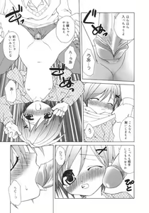 Page 47 of Onna no Ko no Himitsu - preview thumbnail