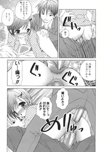 Page 49 of Onna no Ko no Himitsu - preview thumbnail