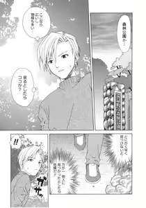 Page 53 of Onna no Ko no Himitsu - preview thumbnail
