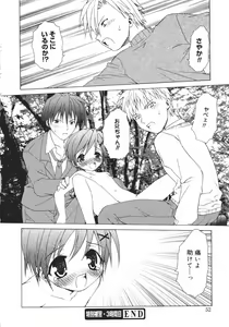 Page 54 of Onna no Ko no Himitsu - preview thumbnail